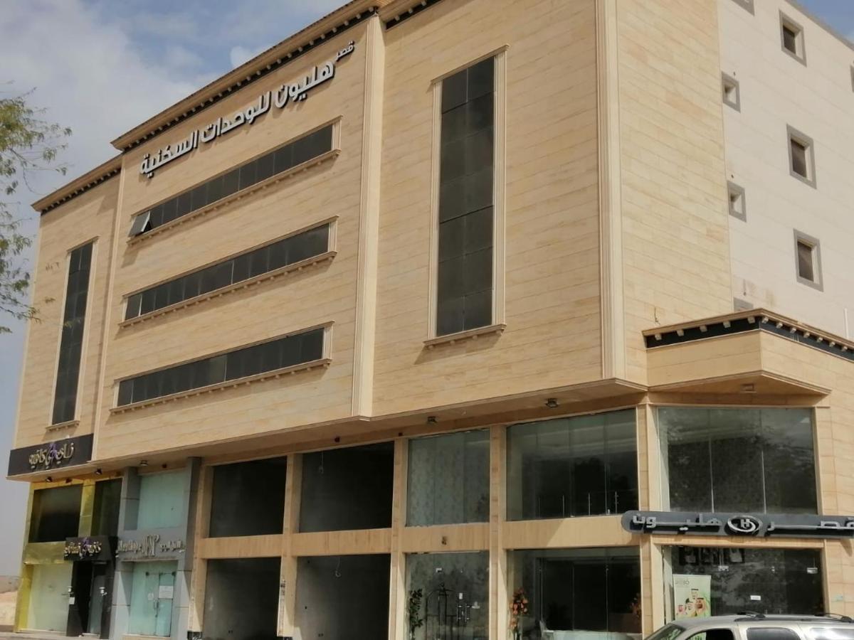 شقق هليون للشقق المخدومة 버레이다 외부 사진